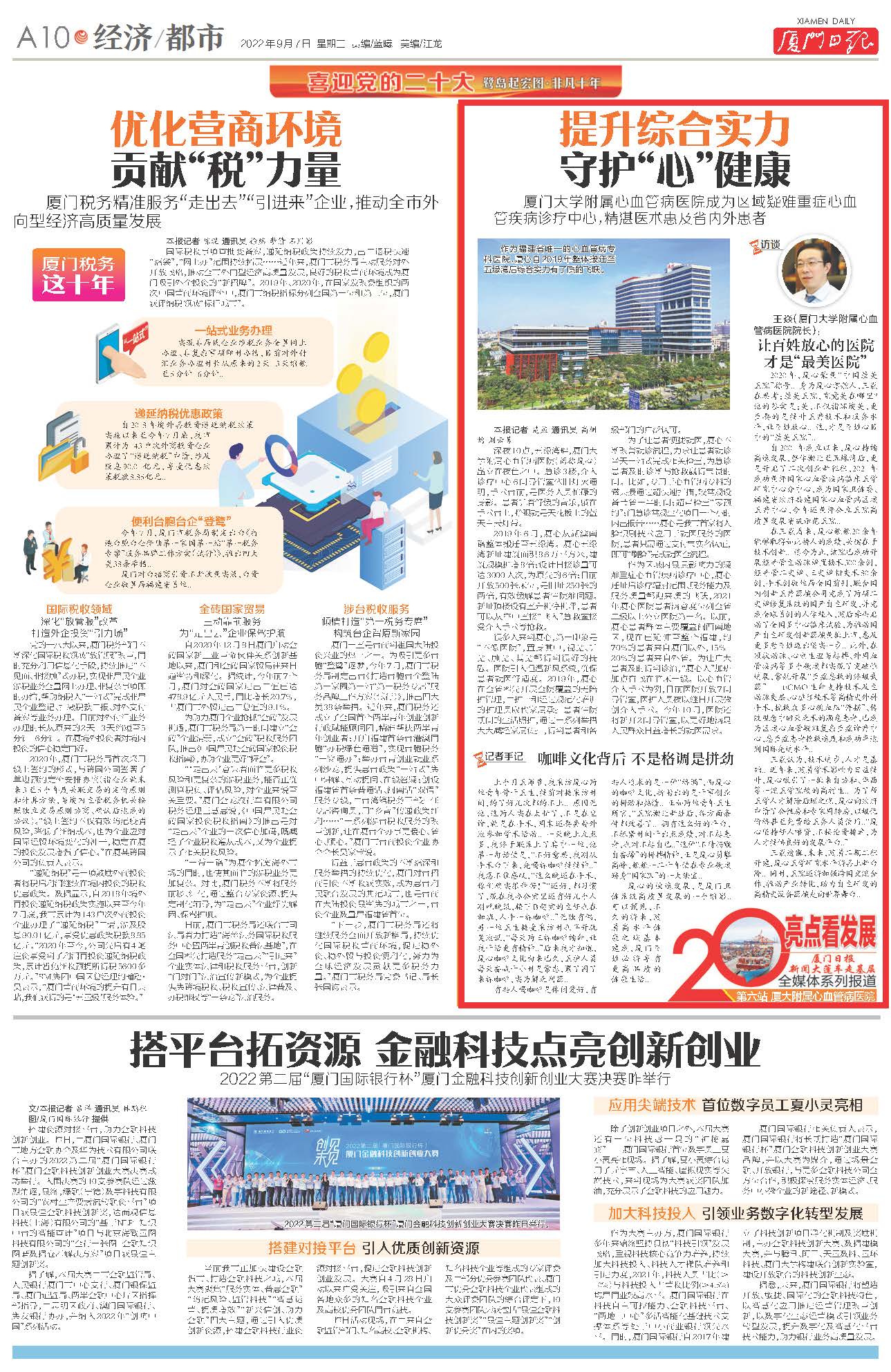 1662523033289041097.jpg 吃瓜网
成为区域疑难重症心血管疾病诊疗中心,精湛医术惠及省内外患者(3).jpg